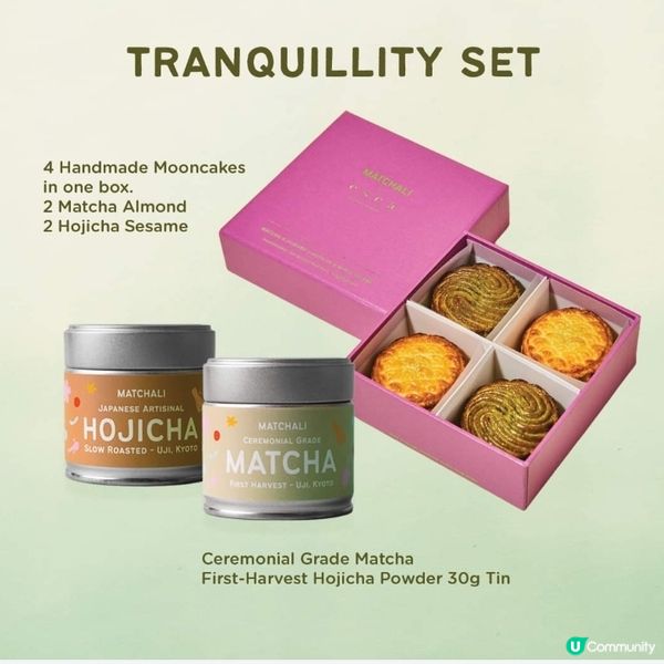 純素手工月餅- 抹茶杏仁＆焙茶芝麻月餅［內有3款禮盒相］