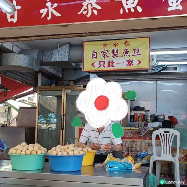 長洲甘永泰魚蛋😭 8月15日結業！最後機會食招牌大魚蛋！