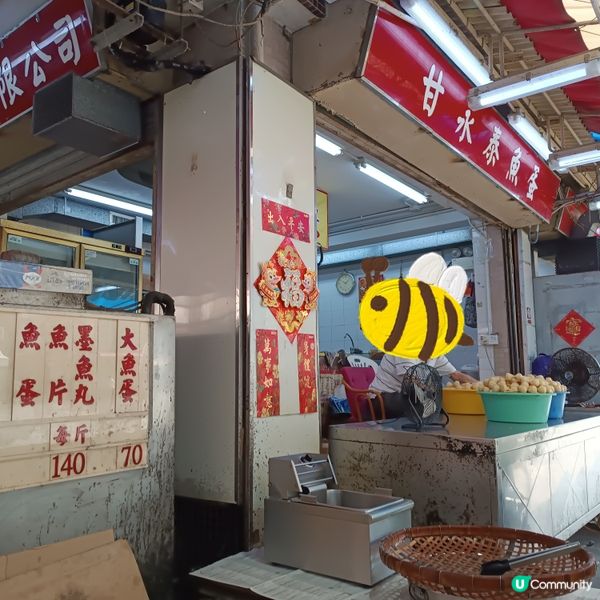 長洲甘永泰魚蛋😭 8月15日結業！最後機會食招牌大魚蛋！