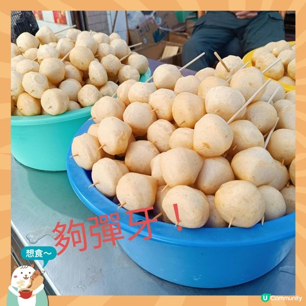 長洲甘永泰魚蛋😭 8月15日結業！最後機會食招牌大魚蛋！