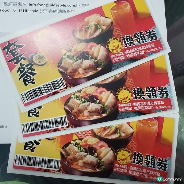 《UFood 送禮 ~ 南記粉麵套餐》