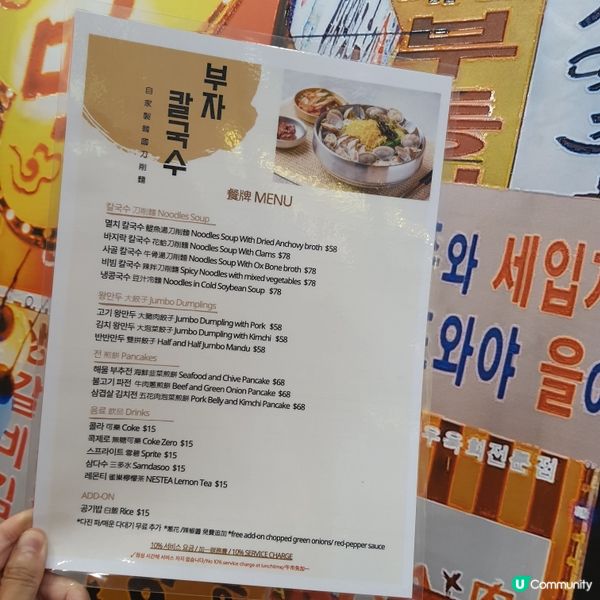 人氣自家製韓國刀削麵