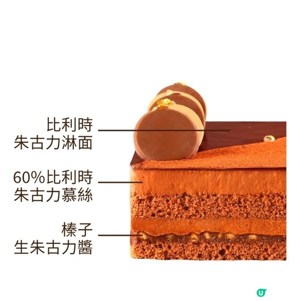 網店限定款-真夜可可蛋糕💕