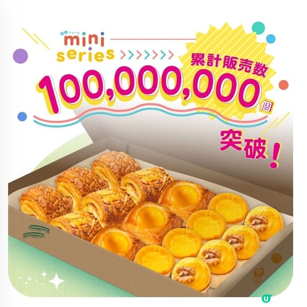 ［網購限定］抵買平價散水餅-73蚊17件［優惠至9月尾］