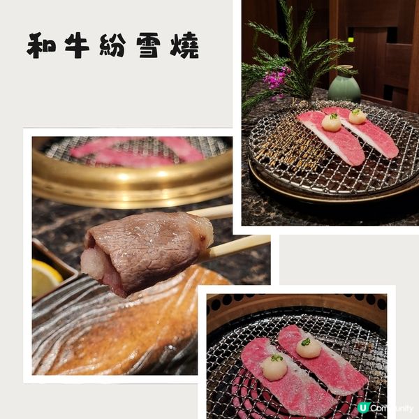 深圳美食 ︳和牛燒肉專門店