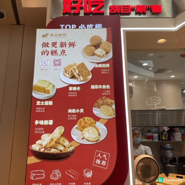 蓮塘- 象🦣山酥院