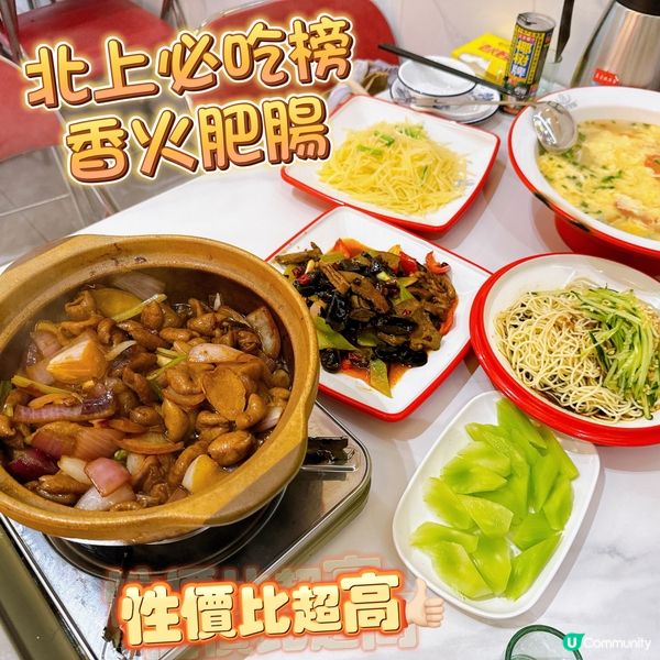 北上必吃肥腸煲！