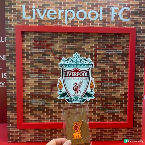 ❤️利物浦晏菲路體驗⚽️ 太古城中心❤️