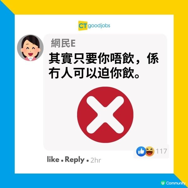 【職場辛酸】工作應酬需飲酒 打工仔考慮轉工保命⁉️