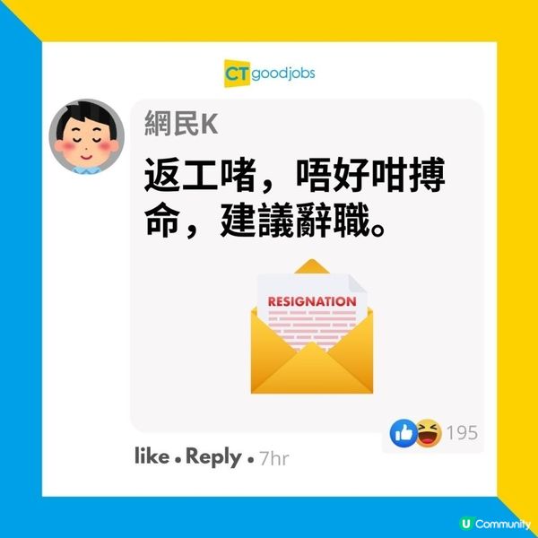 【職場辛酸】工作應酬需飲酒 打工仔考慮轉工保命⁉️