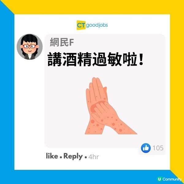 【職場辛酸】工作應酬需飲酒 打工仔考慮轉工保命⁉️