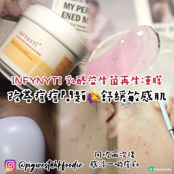 【必買推薦】500mL凍膜敷出水嫩肌🌟