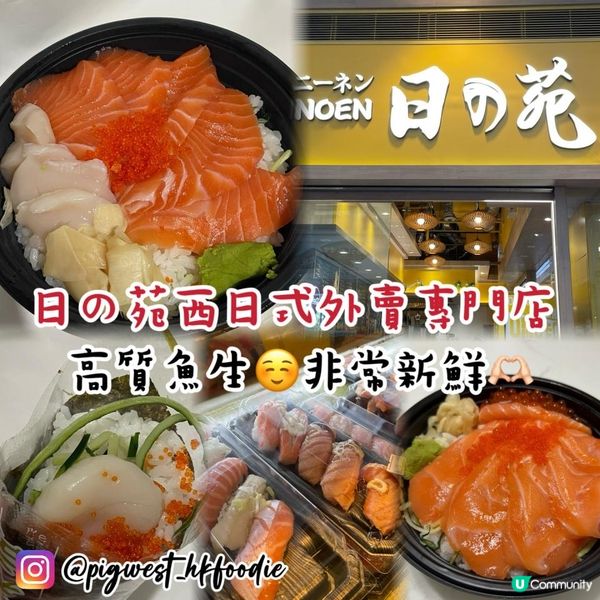 佐敦美食新發現 - 超高性價比的日式丼飯與手卷