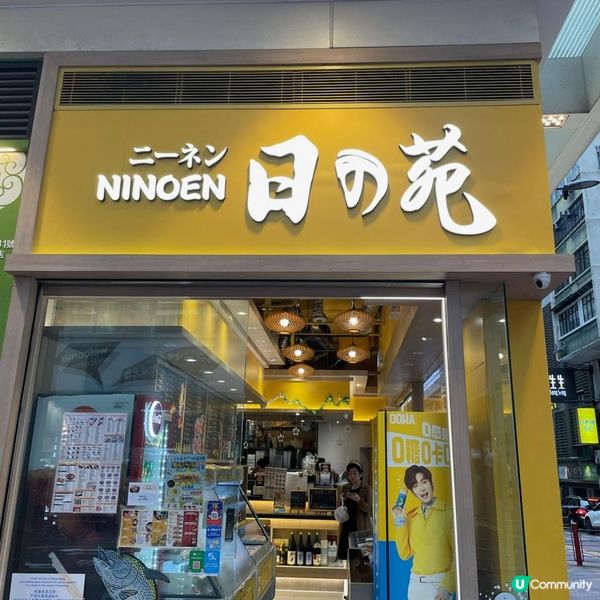 佐敦美食新發現 - 超高性價比的日式丼飯與手卷