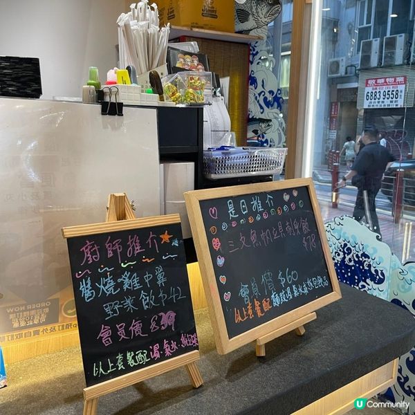 佐敦美食新發現 - 超高性價比的日式丼飯與手卷