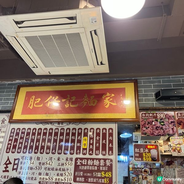 銅鑼灣深宵粉麵食堂