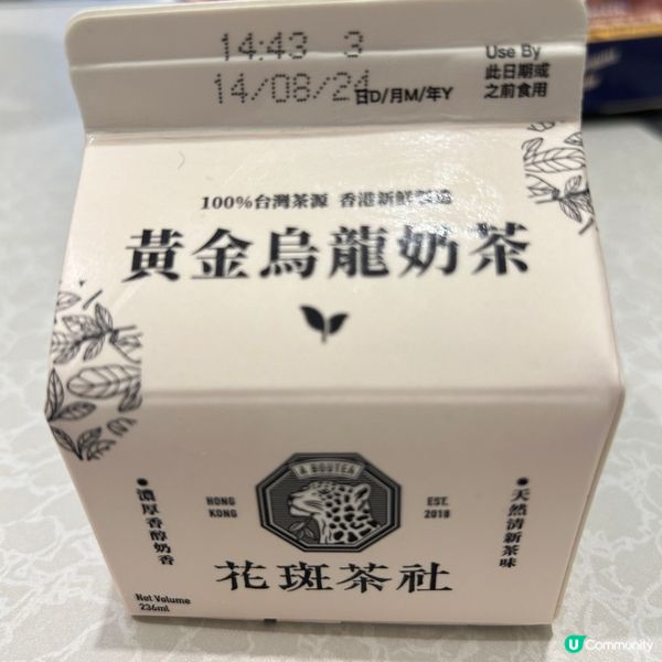 花斑茶社烏龍奶茶