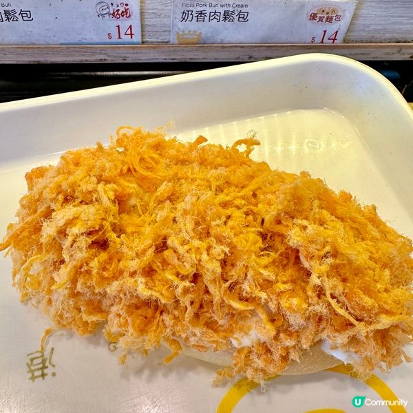 蛋撻王好好味奶香肉鬆麵包