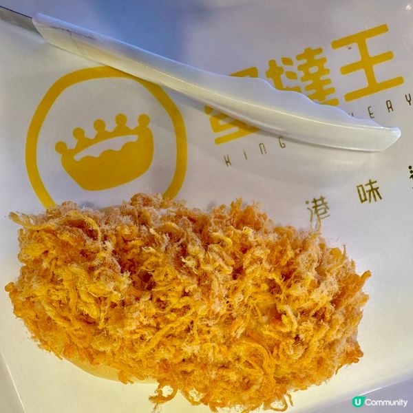 蛋撻王好好味奶香肉鬆麵包