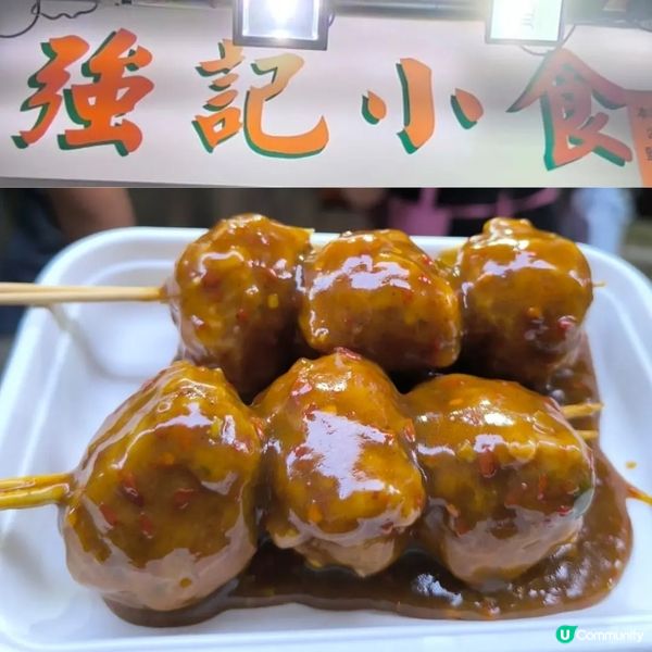 葵芳最辣掃街美食