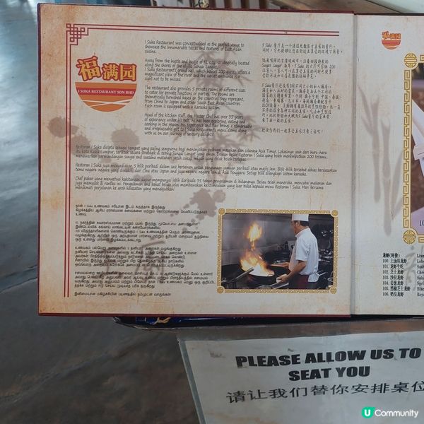 福滿园海鮮酒家