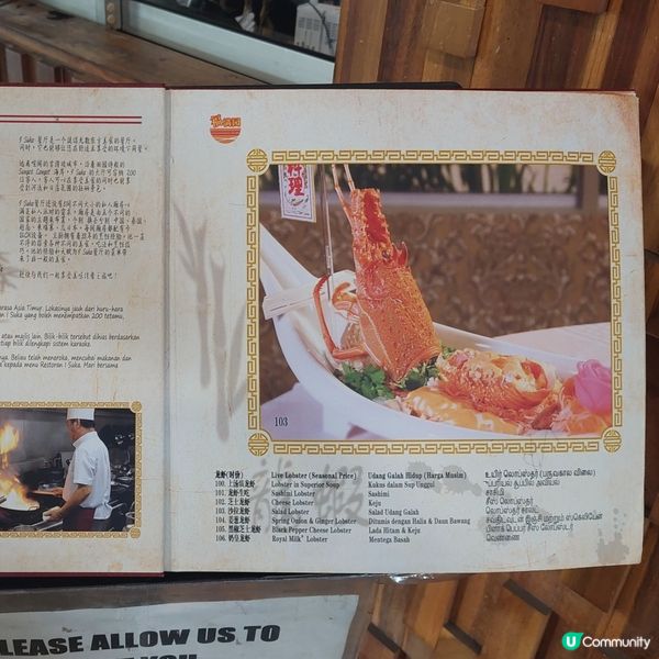 福滿园海鮮酒家