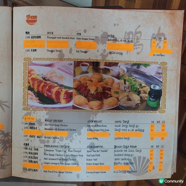 福滿园海鮮酒家