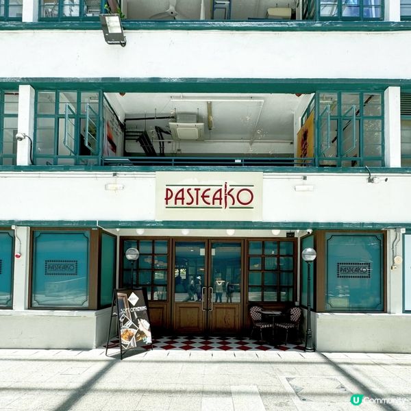 寫「意」生日午餐@Pasteako