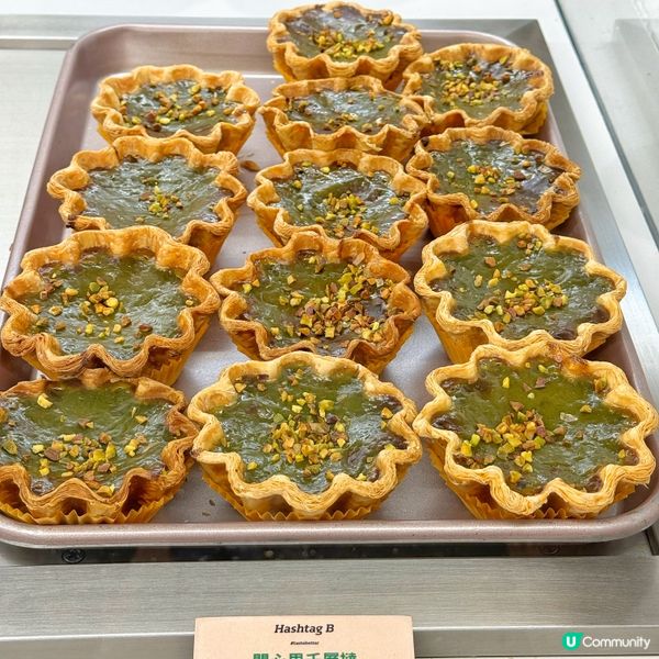 爆餡開心果酥🤤銅鑼灣必試！