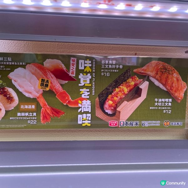 海賊王 x 元氣壽司 🍣  限時聯乘！