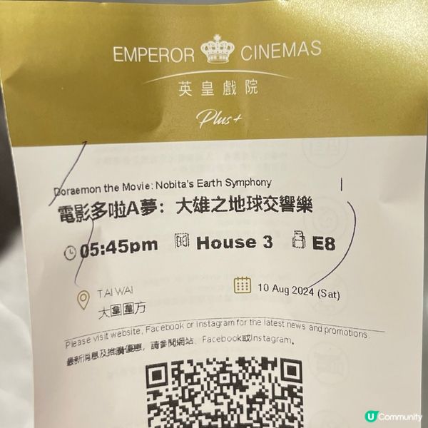 多啦A夢熱潮🔥 大雄地球交響樂🎶