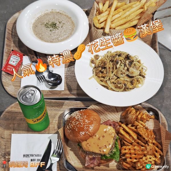 人氣🔥特濃🥜花生醬🍔漢堡