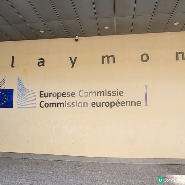 比利時布魯塞爾歐盟總部