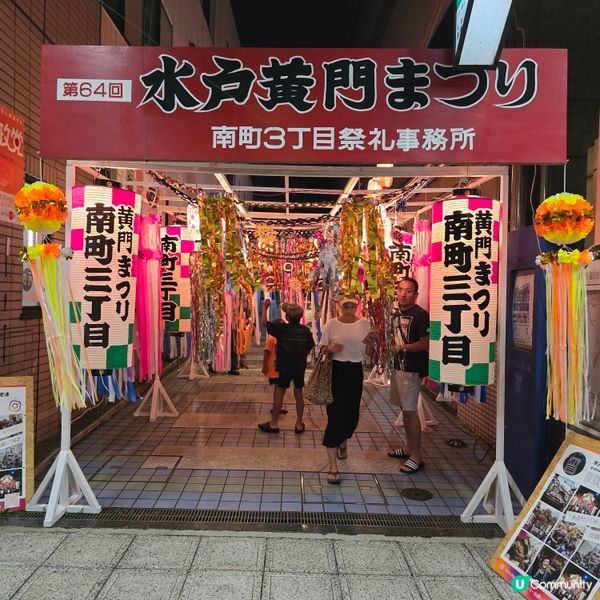 🎏水戶黃門夏祭真的很熱鬧啊🍶🍻