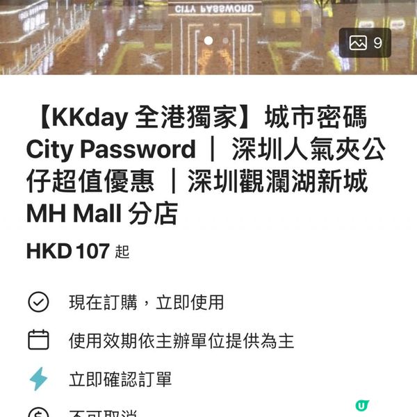 童趣無限，快樂加碼！城市密碼公仔機，等你嚟夾寶藏