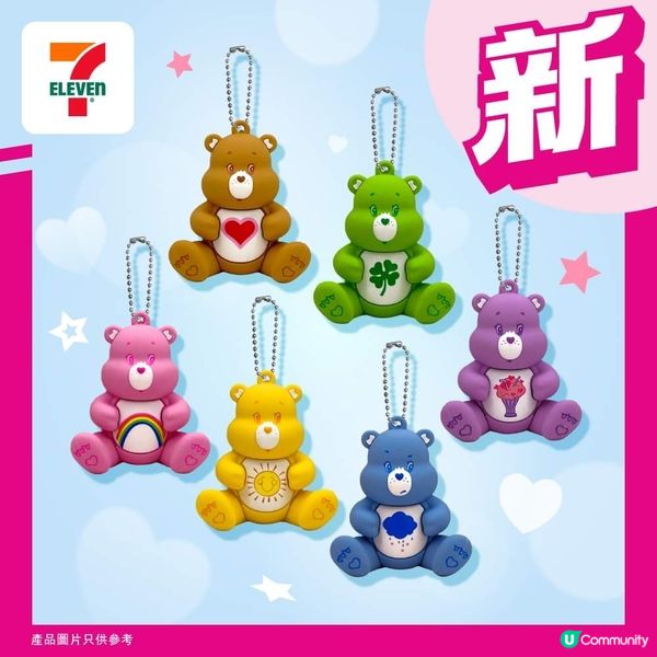 7-11便利店 Carebears 新商品