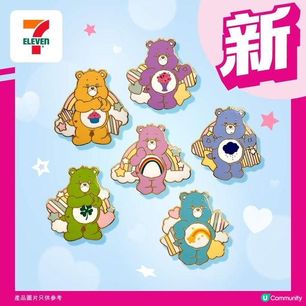 7-11便利店 Carebears 新商品