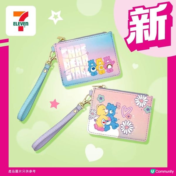 7-11便利店 Carebears 新商品