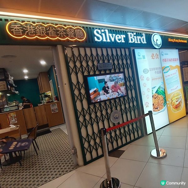 香港銀雀茶餐廳