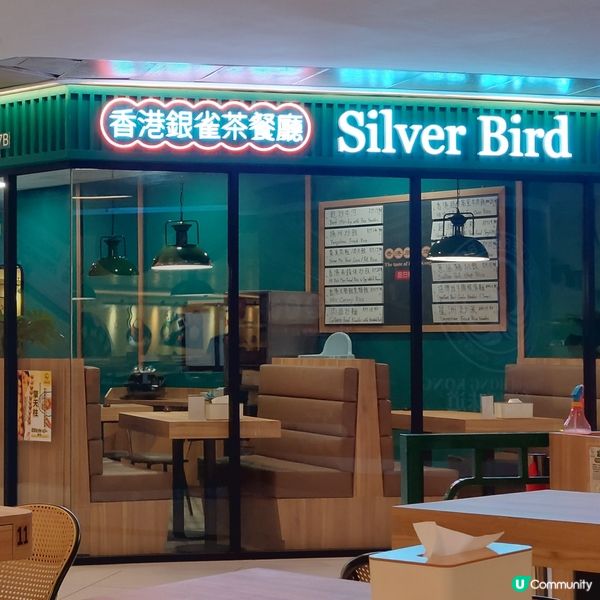 香港銀雀茶餐廳