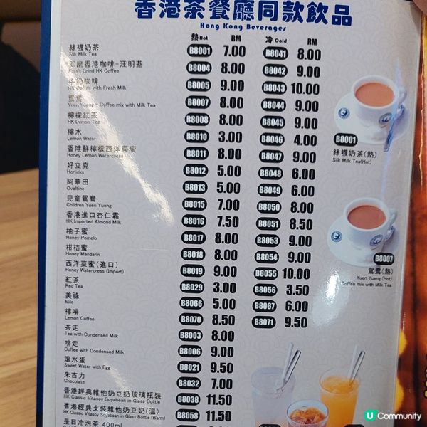 香港銀雀茶餐廳