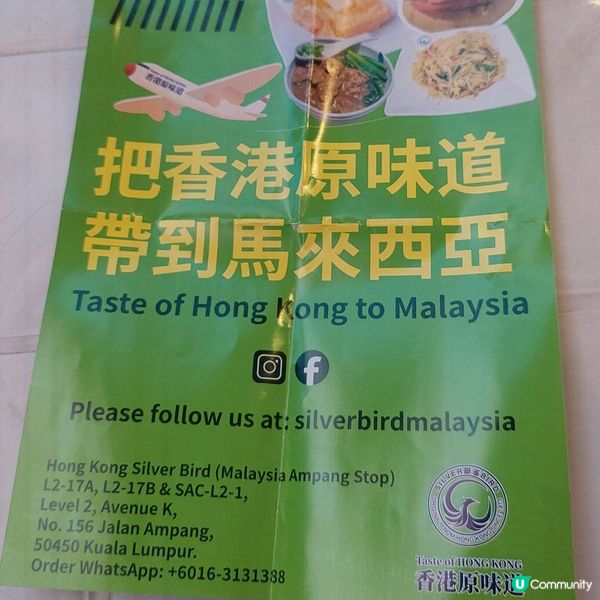 香港銀雀茶餐廳