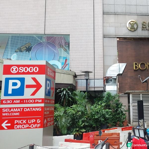 吉隆坡崇光百貨