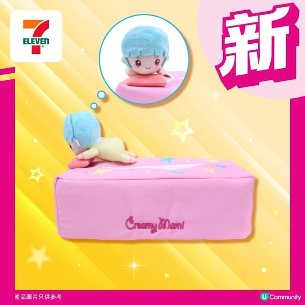 小忌廉精品登陸香港7-11！🤩