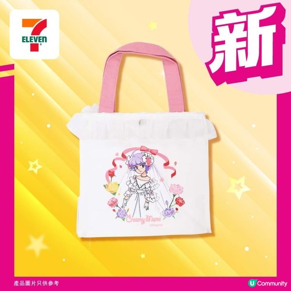 小忌廉精品登陸香港7-11！🤩