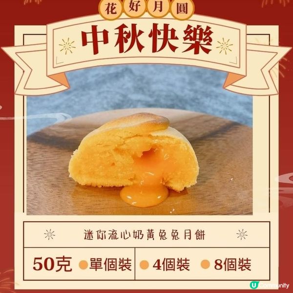 可愛兔兔流心奶皇月餅💕