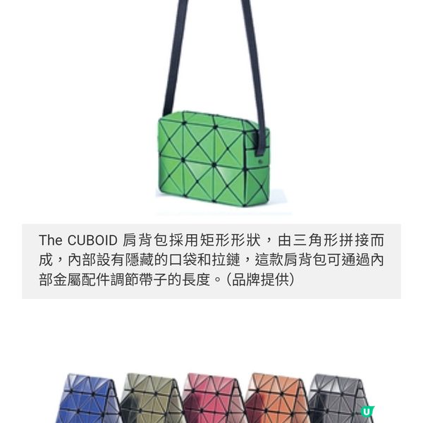 BAO BAO ISSEY MIYAKE 風行20年