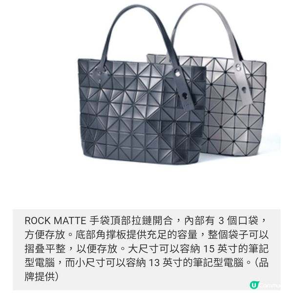 BAO BAO ISSEY MIYAKE 風行20年