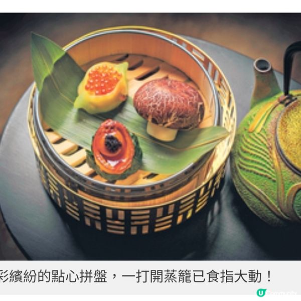 經典唐人街早午餐 酒店歎一盅兩 件滿足點心魂