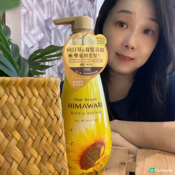 護髮養髮 ~ Himawari向日葵Ex活養洗髮露